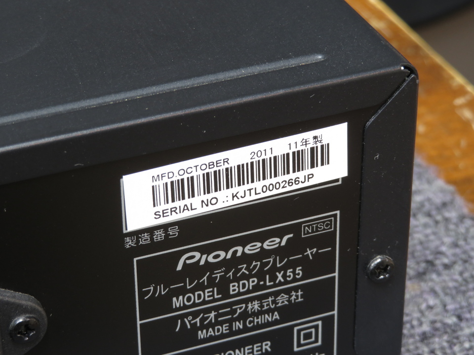 BDP-LX55 Pioneer - 中古オーディオ 高価買取・販売 ハイファイ堂