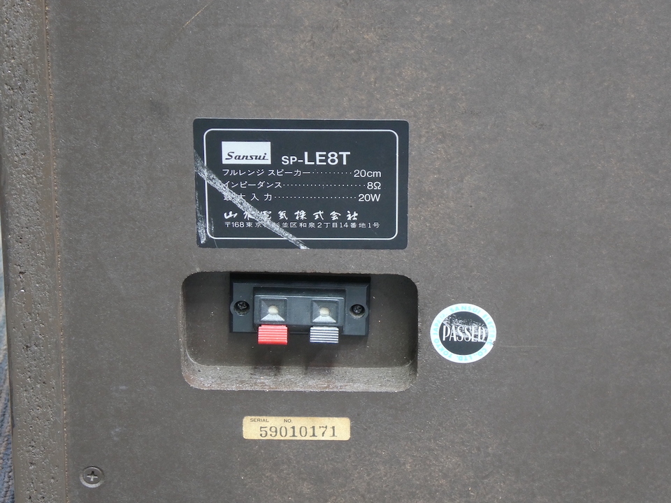 SP-LE8T SANSUI - 中古オーディオ 高価買取・販売 ハイファイ堂