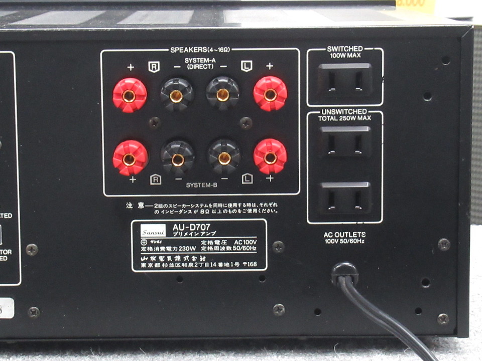 AU-D707 プリメインアンプ Amazon.co.jp: SANSUI 山水 サンスイ AU-D707 プリメインアンプ
