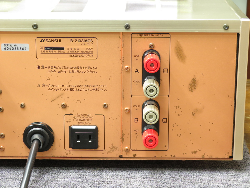 B-2103 MOS VINTAGE SANSUI - 中古オーディオ 高価買取・販売