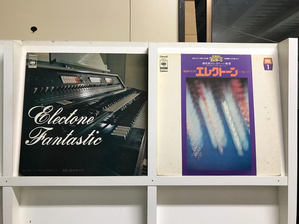エレクトーン5枚セット - 中古オーディオ 高価買取・販売 ハイファイ堂