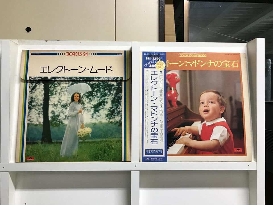 エレクトーン大全集　レコード23枚 2025年最新】Yahoo!オークション -electone(音楽)の中古品・新品