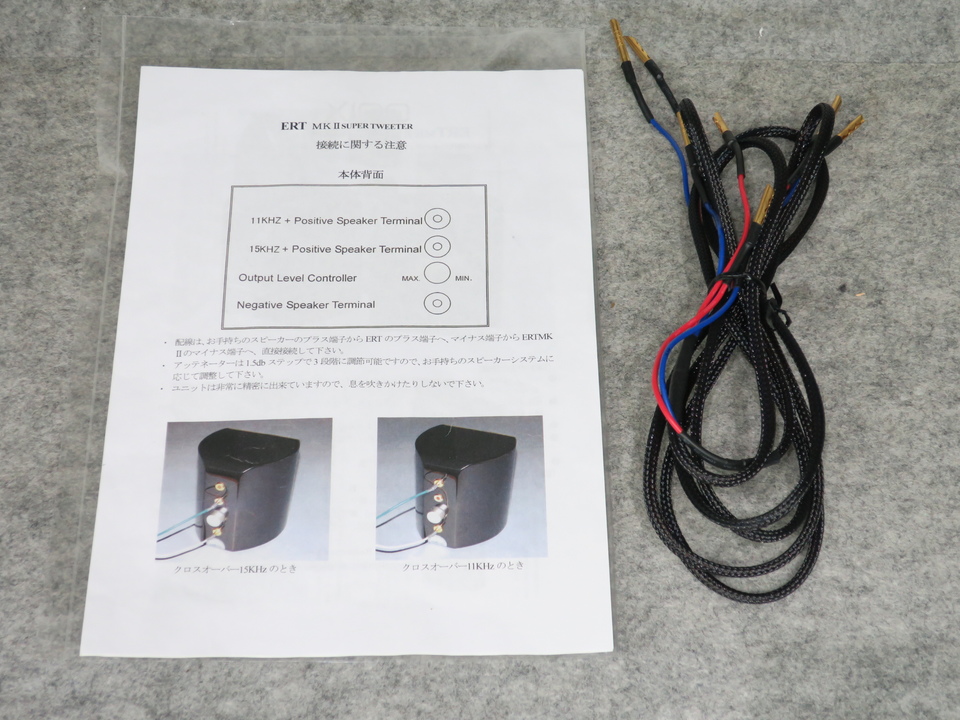 ERT mk2 ONIX - 中古オーディオ 高価買取・販売 ハイファイ堂