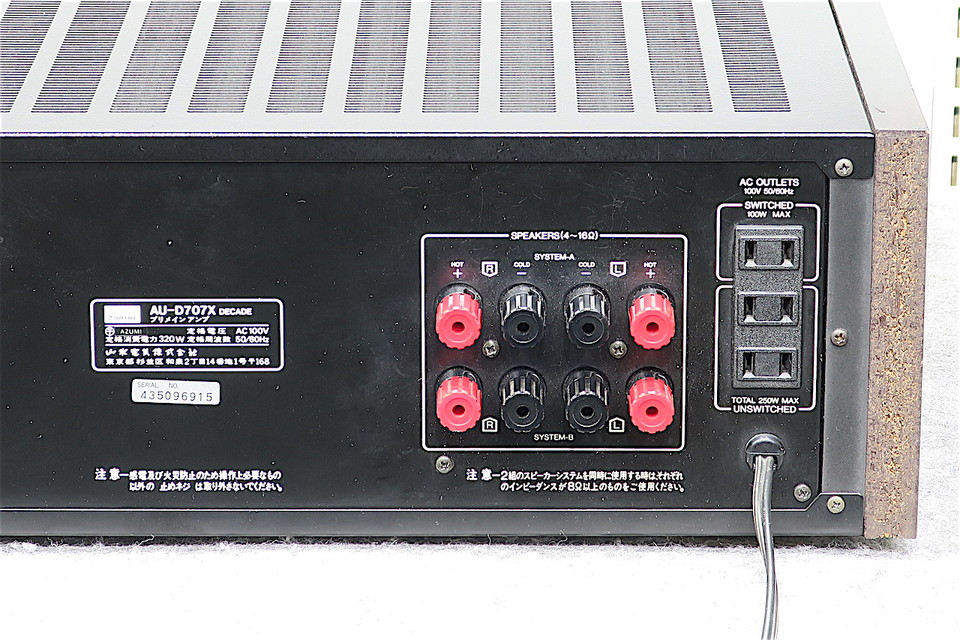 AU-D707X DECADE SANSUI - 中古オーディオ 高価買取・販売