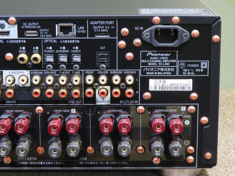 パイオニア オーディオ SC-LX85 PIONEER - 中古オーディオ 高価買取・販売 ハイファイ堂