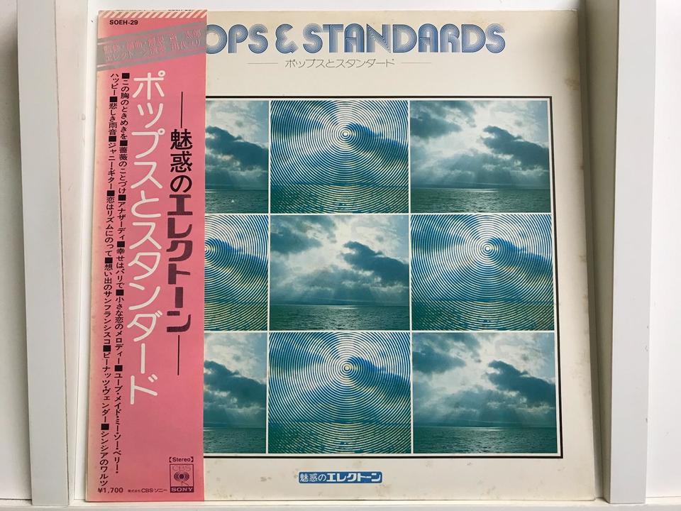 エレクトーン5枚セット - HiFi-Do McIntosh/JBL/audio-technica/Jeff