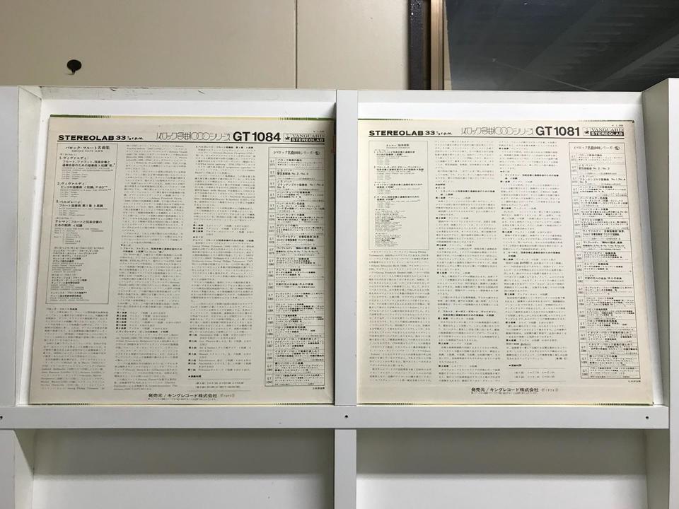 VANGUARDバロック名曲シリーズ5枚セット - 中古オーディオ 高価