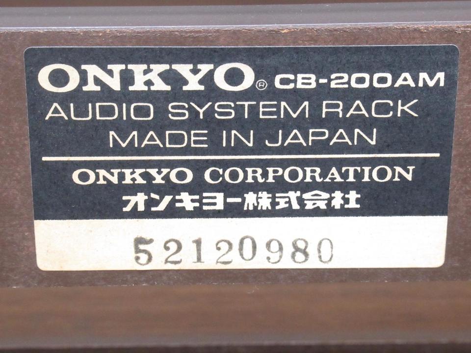 ONKYO CB-200M オーディオシステムラック CB-200AM ONKYO - 中古オーディオ 高価買取・販売 ハイファイ堂
