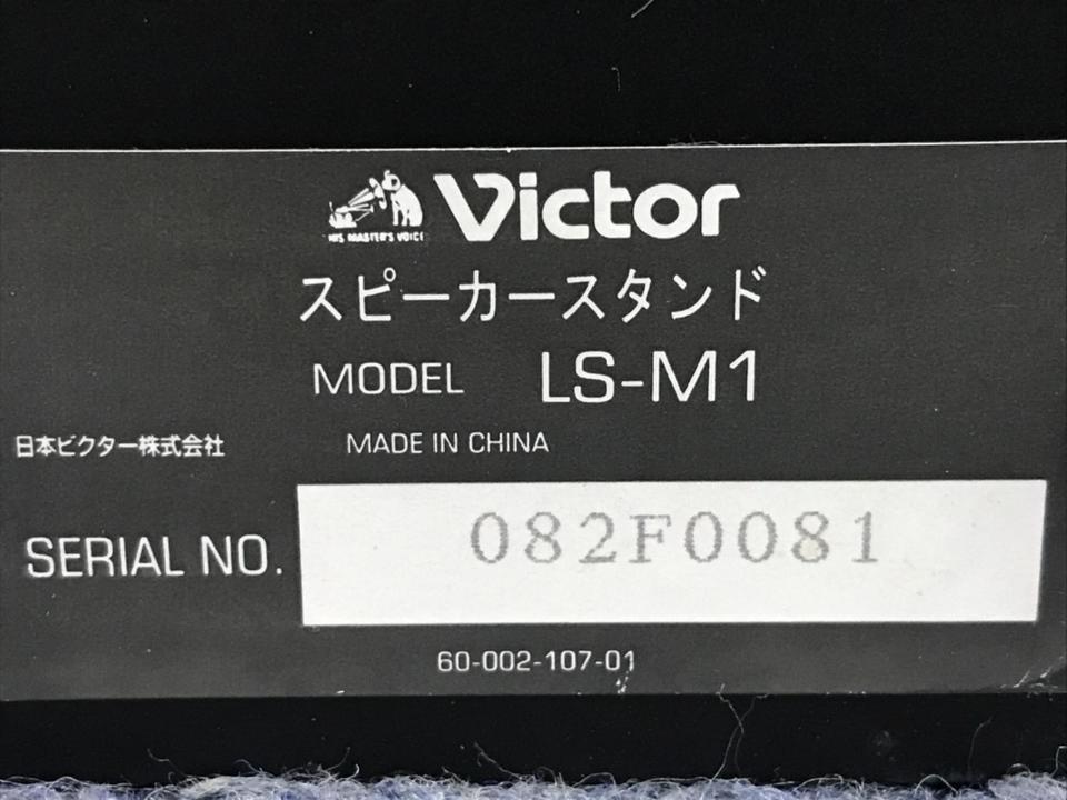 LS-M1 Victor - 中古オーディオ 高価買取・販売 ハイファイ堂