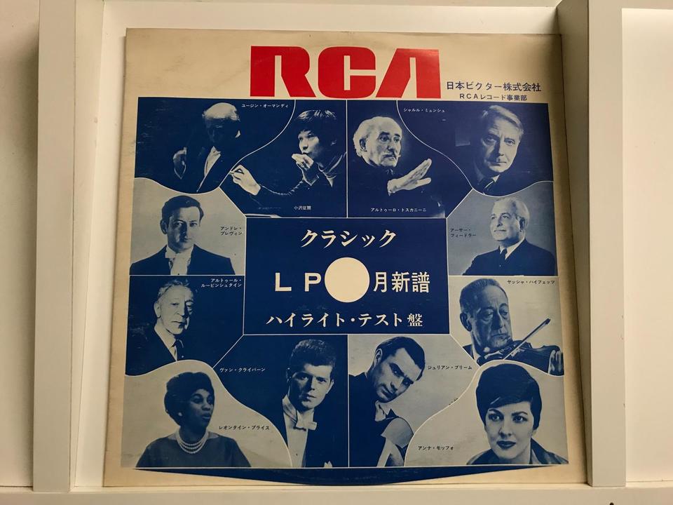 クラシック 見本盤5枚セット - 中古オーディオ 高価買取・販売