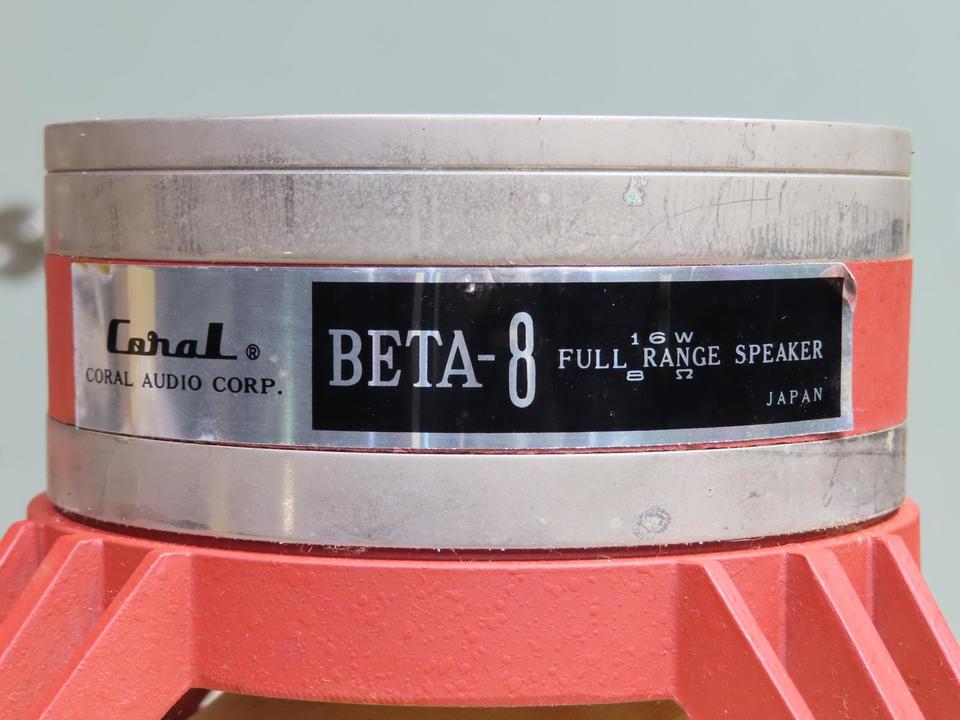 BETA-8 CORAL - 中古オーディオ 高価買取・販売 ハイファイ堂