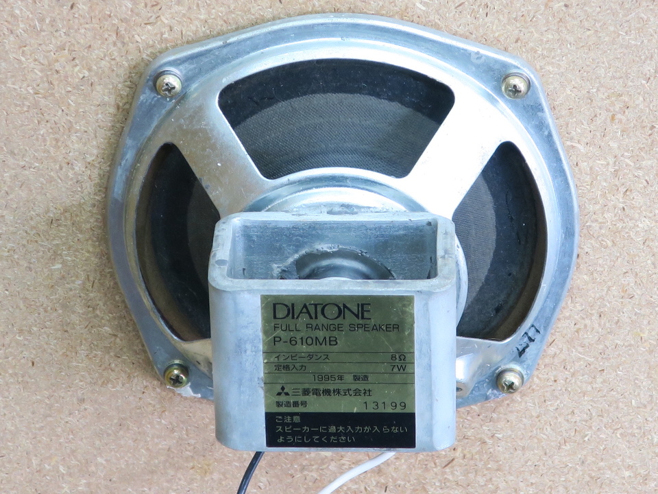 P-610MB+エンクロージャー DIATONE - HiFi-Do McIntosh/JBL/audio