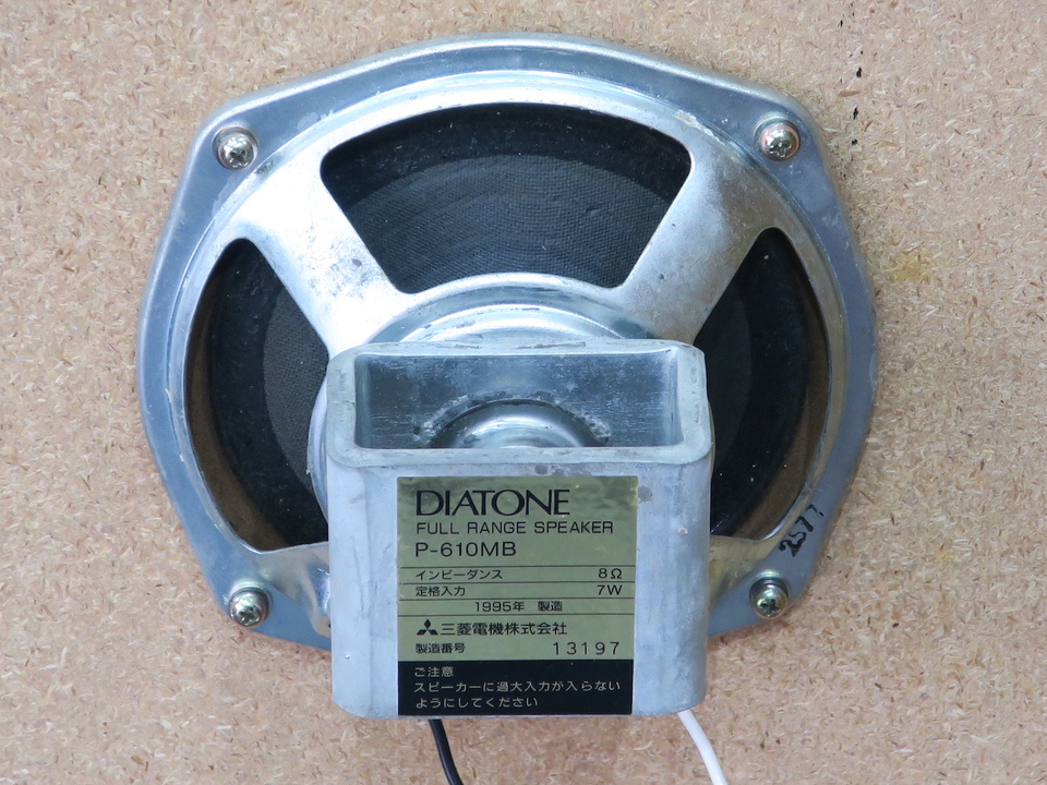 P-610MB+エンクロージャー DIATONE - 中古オーディオ 高価買取・販売