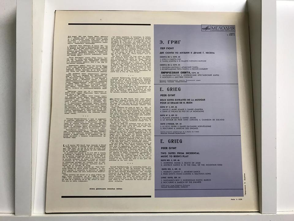 メロディア名盤30選　ロシア　ソ連　CD　クラシック17枚　帯付き メロディア名盤30選 ロシア ソ連 CD クラシック17枚 帯付き