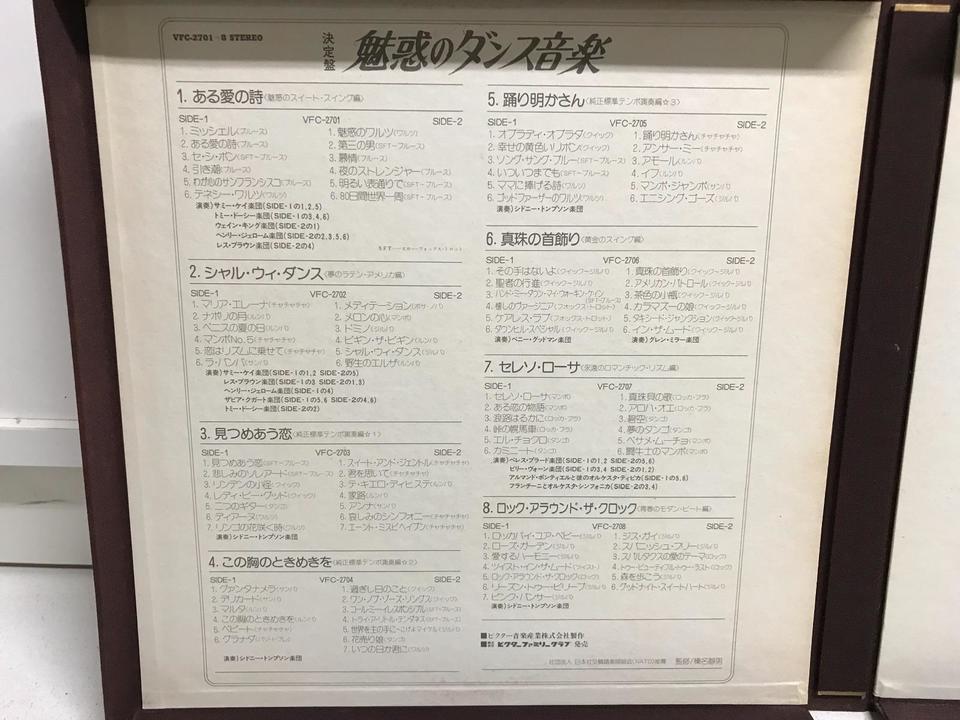 テクノ ハウス ダンス系洋楽レコード 100枚セット その5 決定盤 魅惑のダンス音楽8枚組 - 中古オーディオ 高価買取・販売