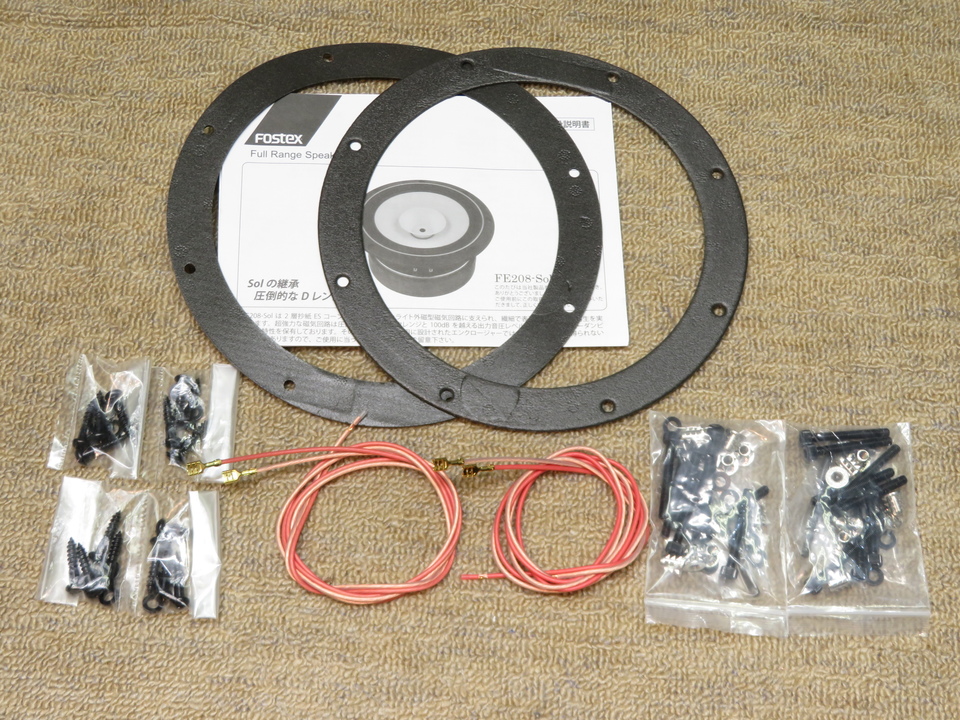 FOSTEX FE208-Sol エンクロージャー付き【生産完了品】① FOSTEX FE208