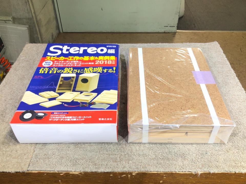 8cmエンクロージャーキット Stereo - 中古オーディオ 高価買取・販売