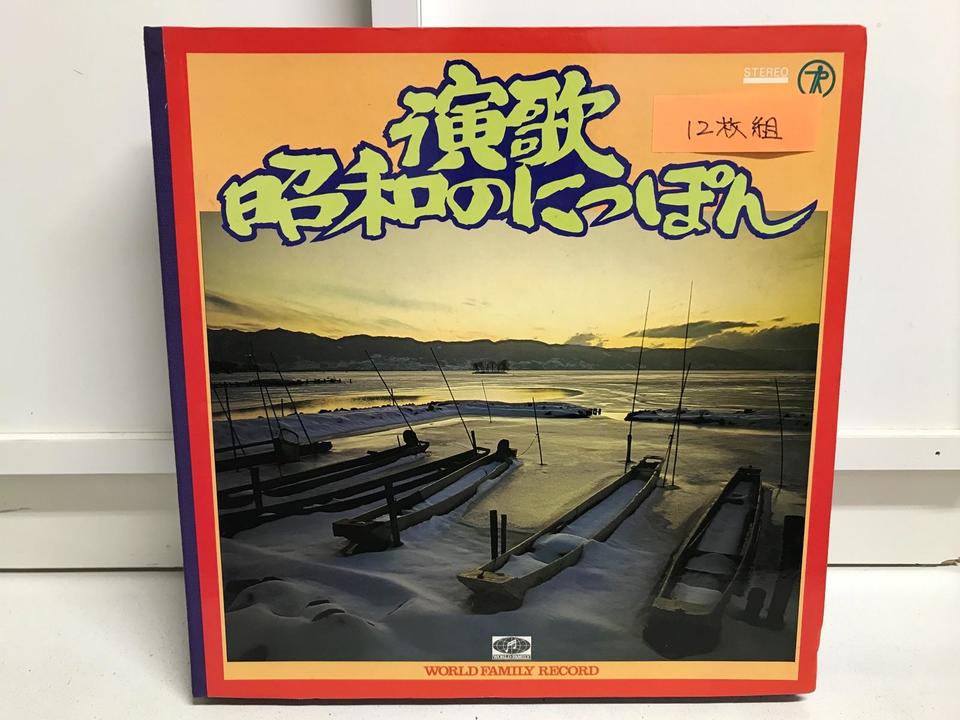 メロディーで綴る演歌 昭和のにっぽん12枚組 - 中古オーディオ 高価