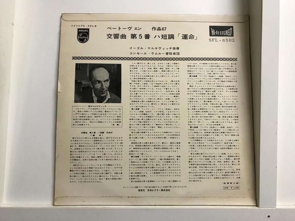 PHILIPS Hi-Fi STEREO6枚セット - 中古オーディオ 高価買取・販売