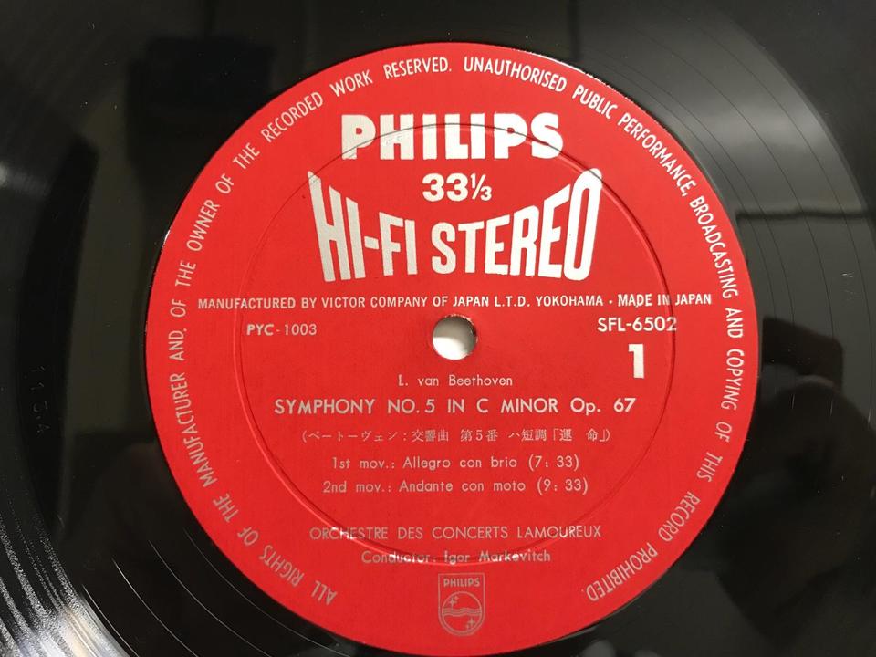 PHILIPS Hi-Fi STEREO6枚セット - 中古オーディオ 高価買取・販売