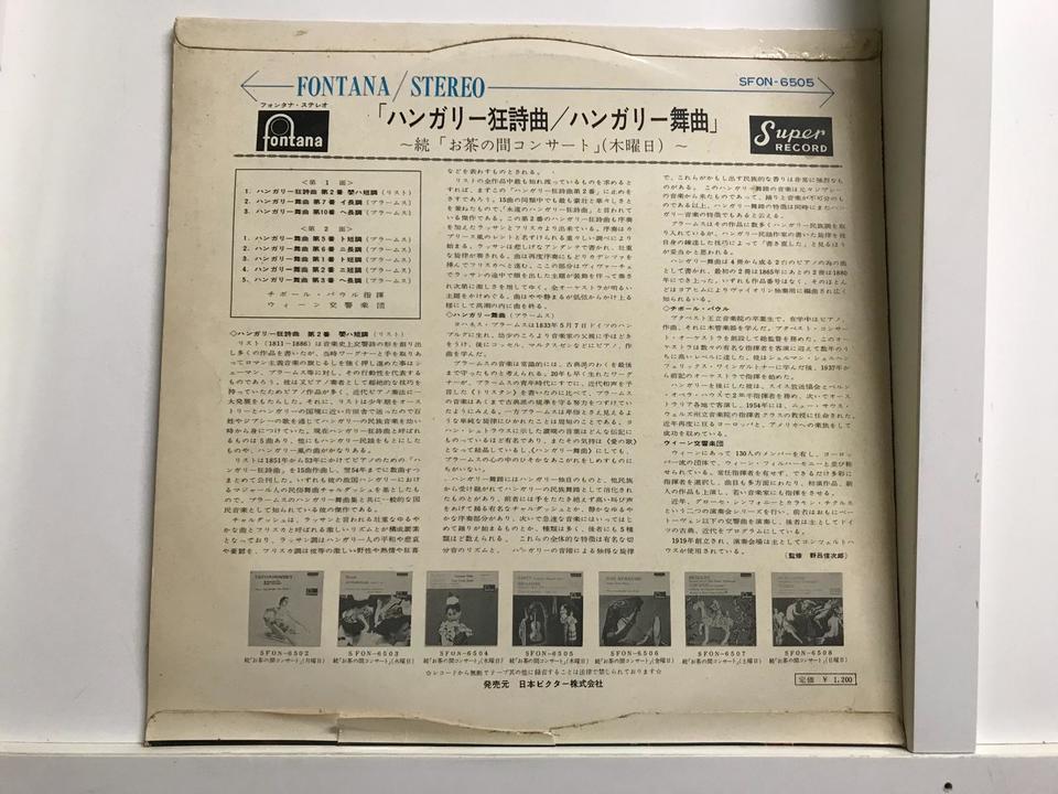 fontana お茶の間コンサートシリーズ（10インチ盤）5枚セット
