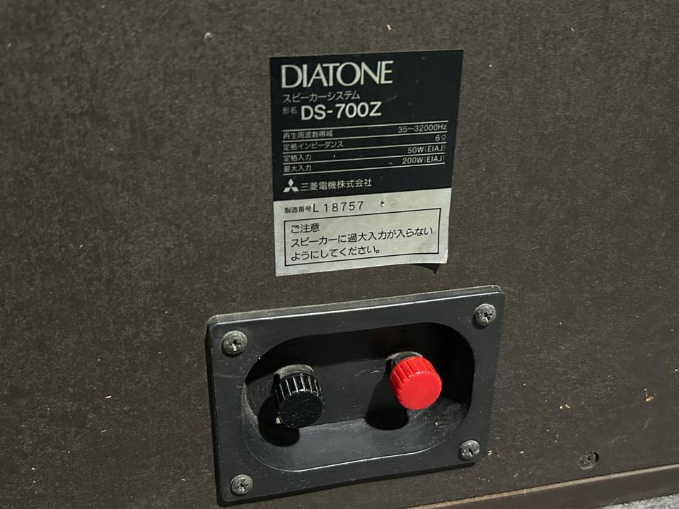 DS-700Z DIATONE - 中古オーディオ 高価買取・販売 ハイファイ堂