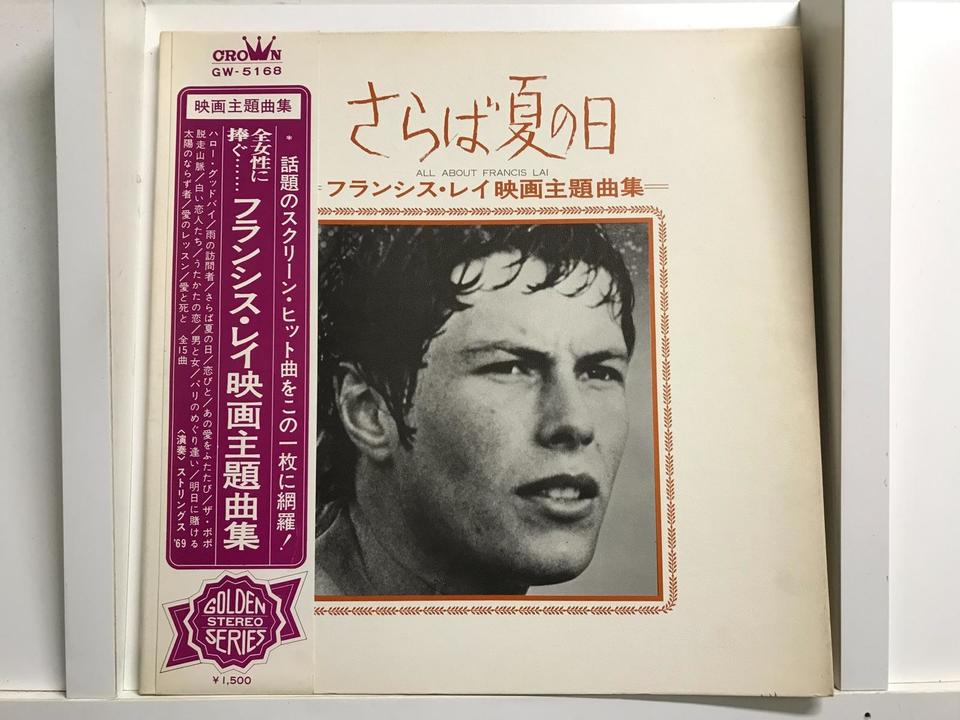 初回帯付★ザ・ピーナッツ/華麗なるフランシスレイサウンド レコード 再生確認済 ザ・ピーナッツ – 華麗なるフランシス・レイ・サウンド 最新映画