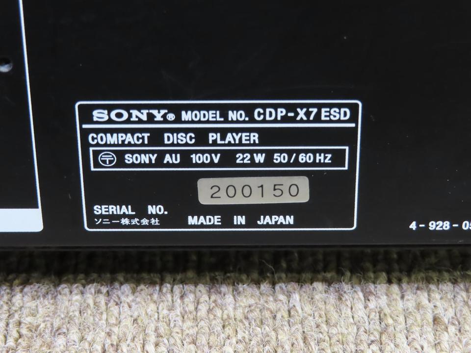 CDP-X7ESD SONY - 中古オーディオ 高価買取・販売 ハイファイ堂