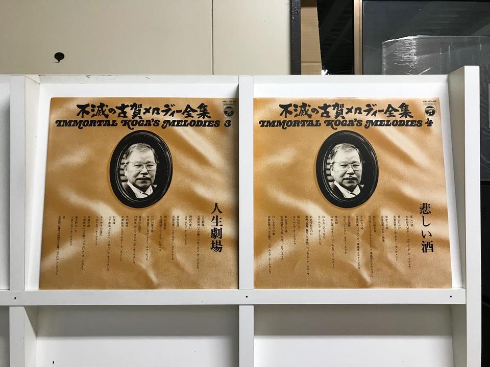 不滅の古賀メロディ全集8枚組 - 中古オーディオ 高価買取・販売