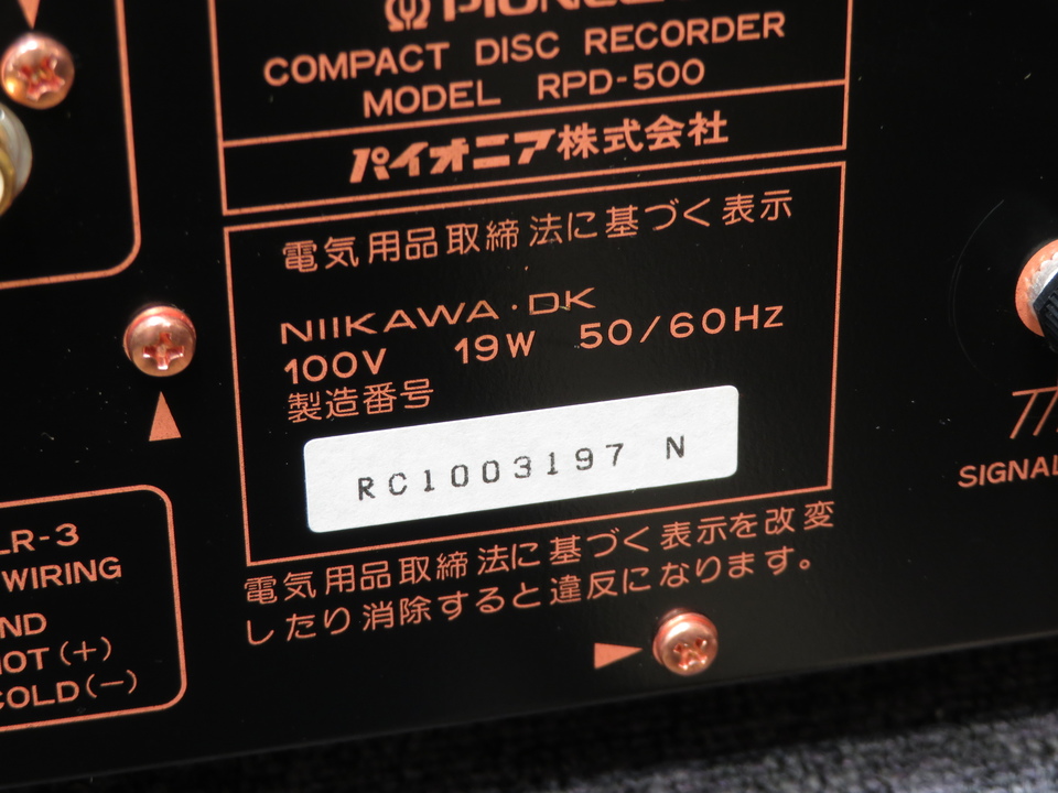 PIONEER パイオニア RPD-500 箱付き Pioneer RPD-500 パイオニア CD-R レコーダー 買取です