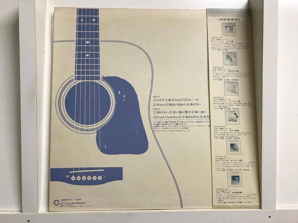 井上陽水 レコード 5枚セット 井上陽水5枚セット - 中古オーディオ 高価買取・販売 ハイファイ堂