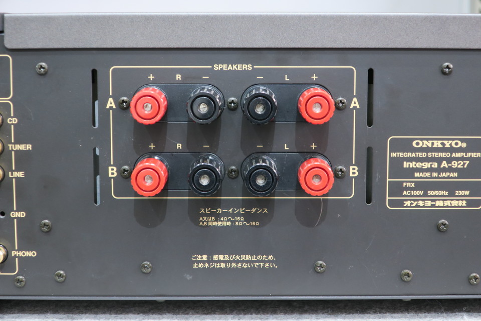 Integra A-927 ONKYO - 中古オーディオ 高価買取・販売 ハイファイ堂
