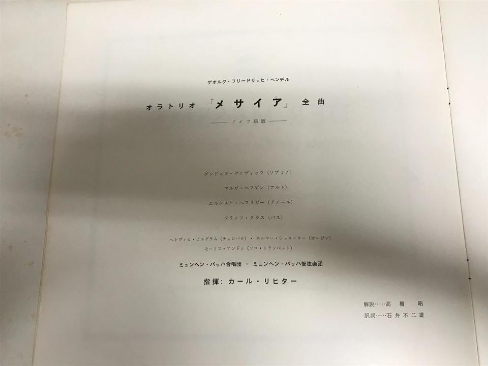 ヘンデル「メサイア」全曲 ガーディナー 廃盤CD 帯付き 美品　クラシックCD ガーディナー - ヘンデル:オラトリオ「メサイア」全曲 - Amazon