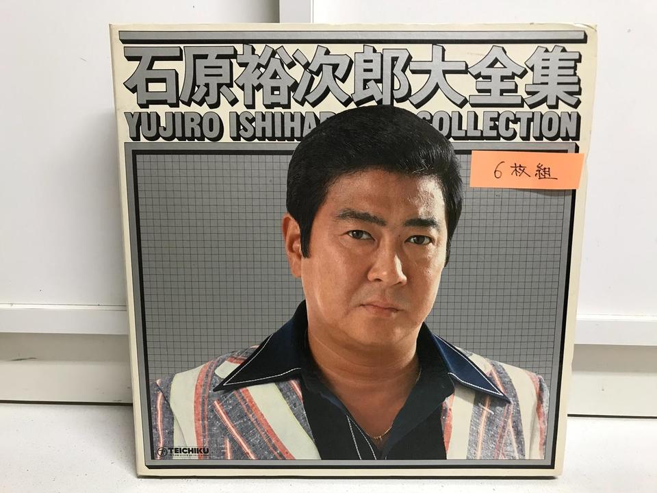 石原裕次郎大全集6枚組 - 中古オーディオ 高価買取・販売 ハイファイ堂