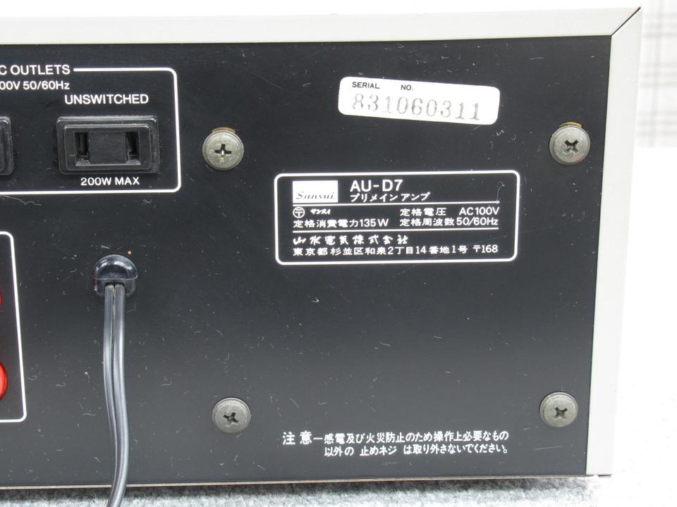 SANSUI au-d7 プリメインアンプ オーバーホール済み！サンスイ 【公式