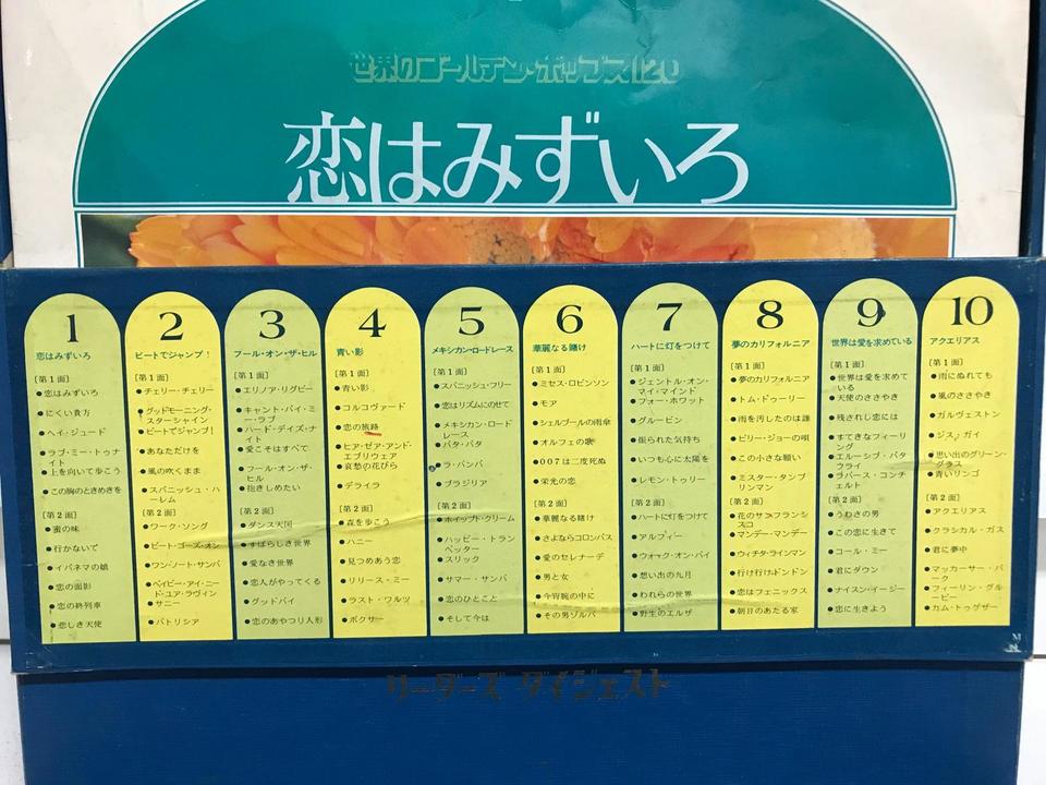お値下げ♪ゴールデンポップス　11号分　と　CD 24枚 世界のゴールデン・ポップス120 10枚組 - 中古オーディオ 高価