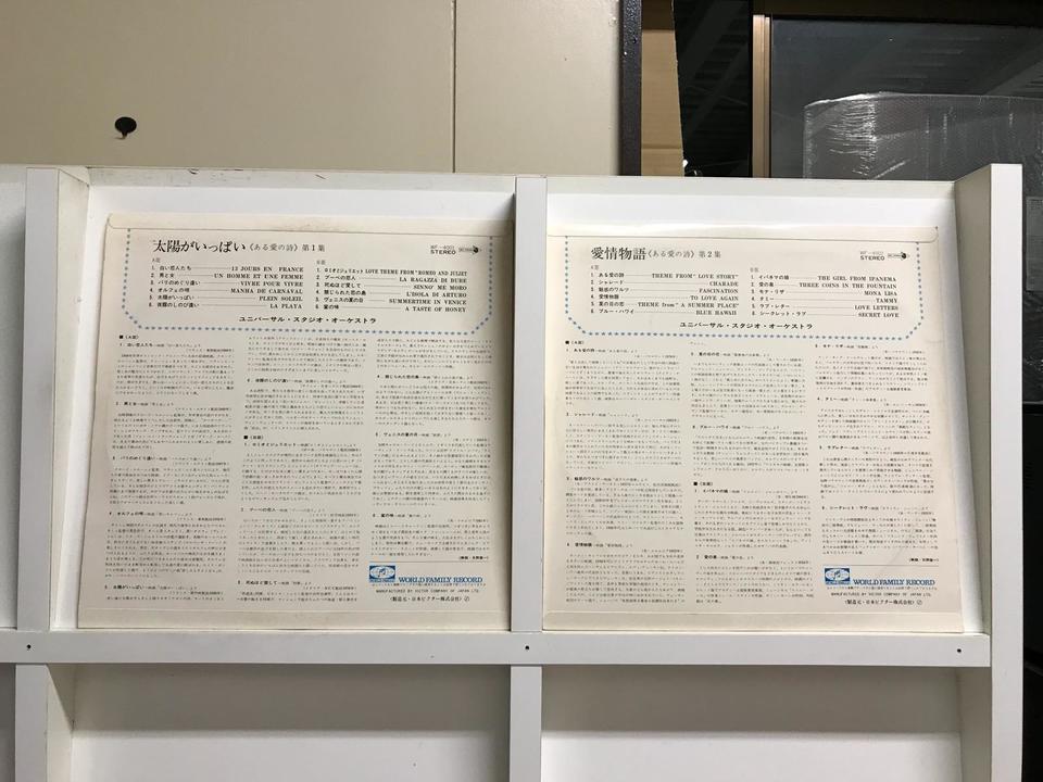 豪華盤 映画音楽大全集 ある愛の詩9枚組 - 中古オーディオ 高価買取