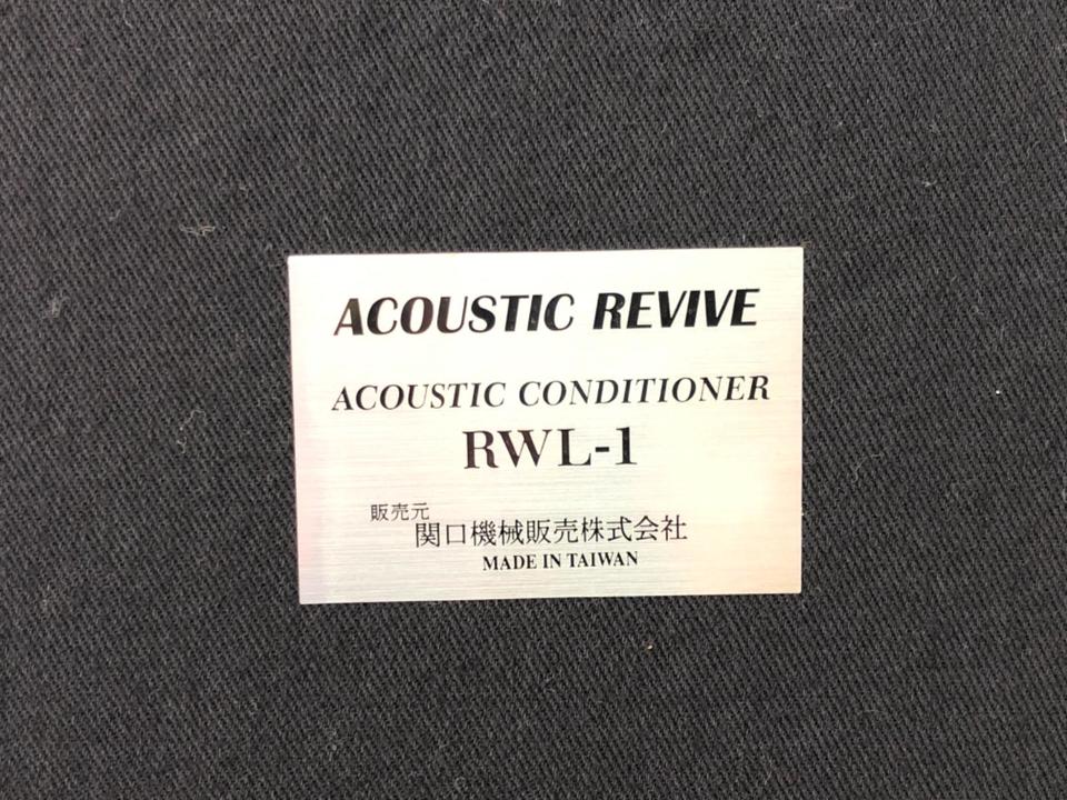 acoustic revive RWL-1 アコリバ 調音パネル ペア