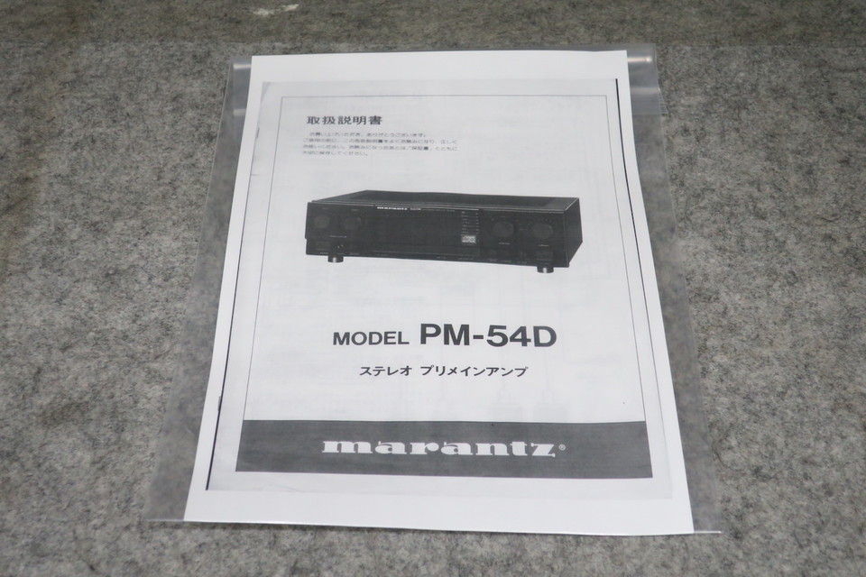 PM-54D marantz - 中古オーディオ 高価買取・販売 ハイファイ堂