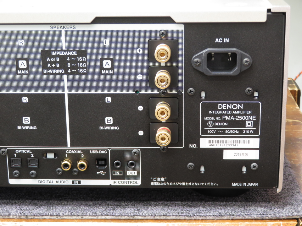PMA-2500NE DENON - HiFi-Do McIntosh/JBL/audio-technica/Jeff