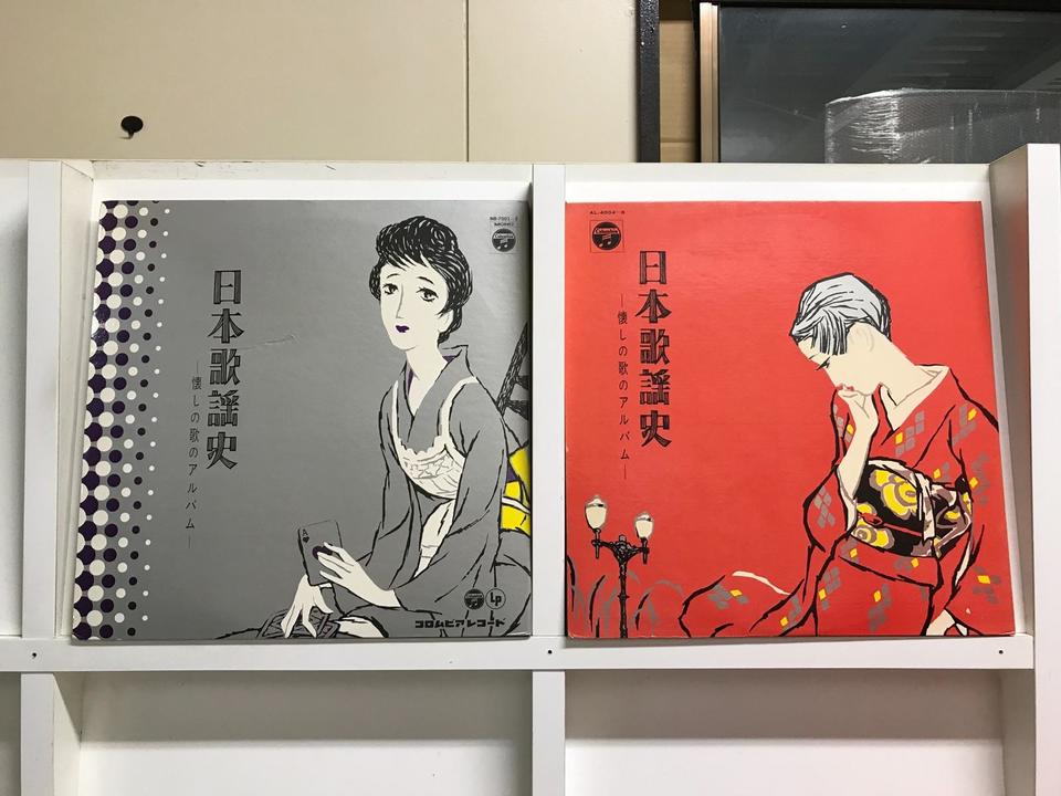 日本歌謡史5枚セット - 中古オーディオ 高価買取・販売 ハイファイ堂