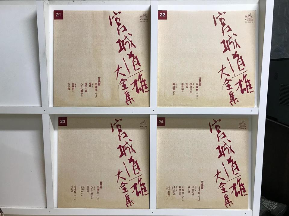 宮城道雄大全集30枚組 - 中古オーディオ 高価買取・販売 ハイファイ堂