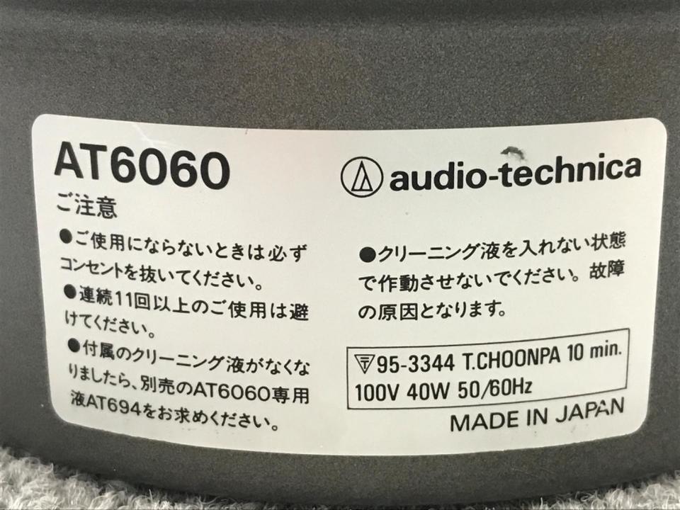 AT6060 audio-technica - 中古オーディオ 高価買取・販売 ハイファイ堂