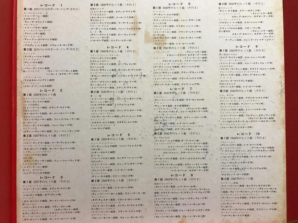 不滅のジャズ名演集10枚組 - 中古オーディオ 高価買取・販売 ハイファイ堂