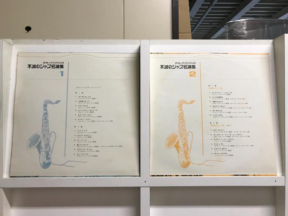 不滅のジャズ名演集10枚組 - 中古オーディオ 高価買取・販売 ハイファイ堂