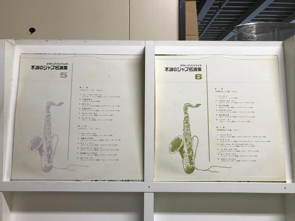 不滅のジャズ名演集10枚組 - 中古オーディオ 高価買取・販売 ハイファイ堂