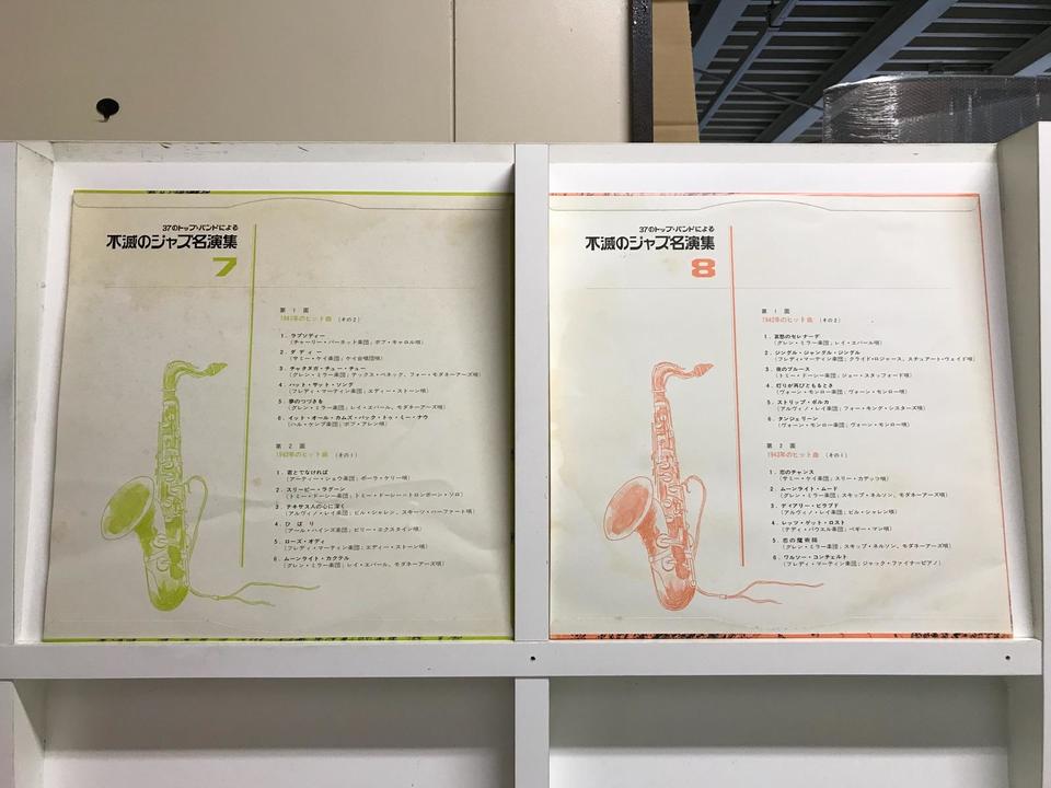 不滅のジャズ名演集10枚組 - 中古オーディオ 高価買取・販売 ハイファイ堂