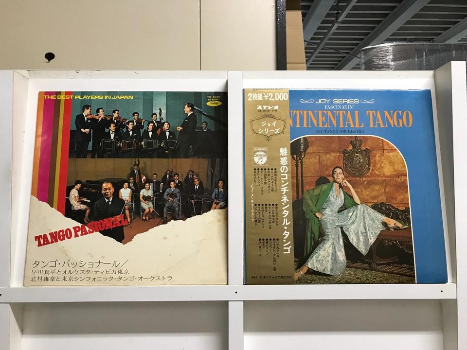 タンゴ 13枚セット レコード RE0529-31 洋楽