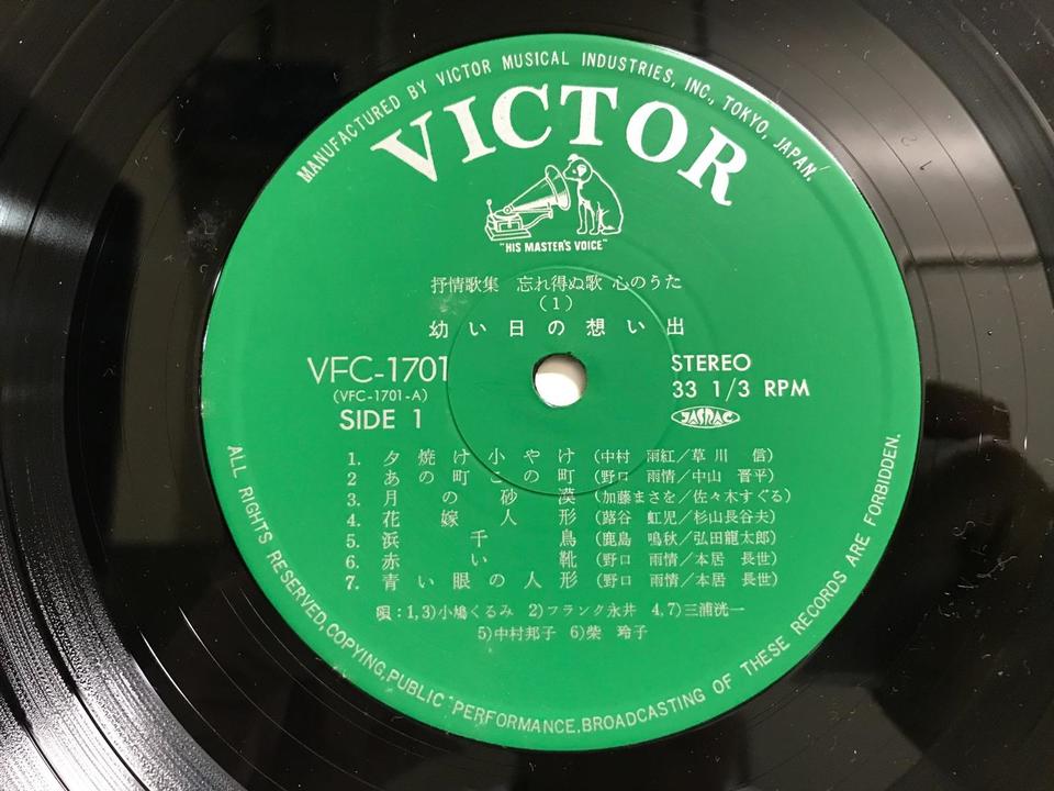 歓びも悲しみも 忘れ得ぬ歌 心のうた LPレコード №0584
