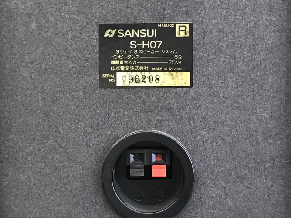 S-H07 SANSUI - 中古オーディオ 高価買取・販売 ハイファイ堂